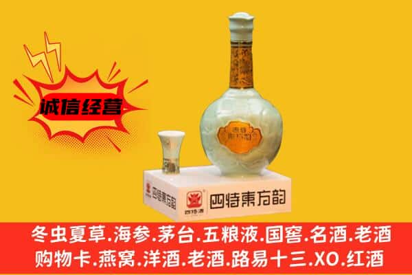 南通上门回收四特酒