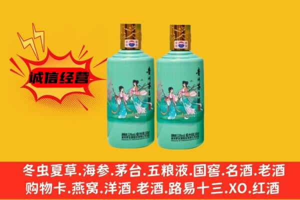 南通上门回收24节气茅台酒