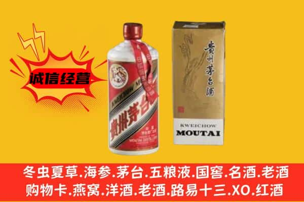 南通上门回收铁盖茅台酒